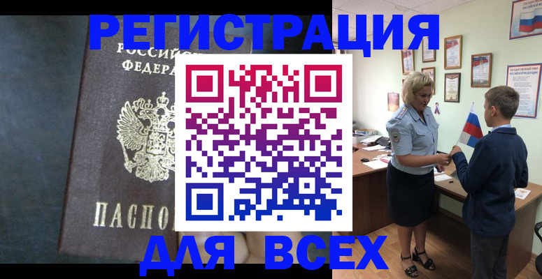 регистрация для дет. сада в Новошахтинске